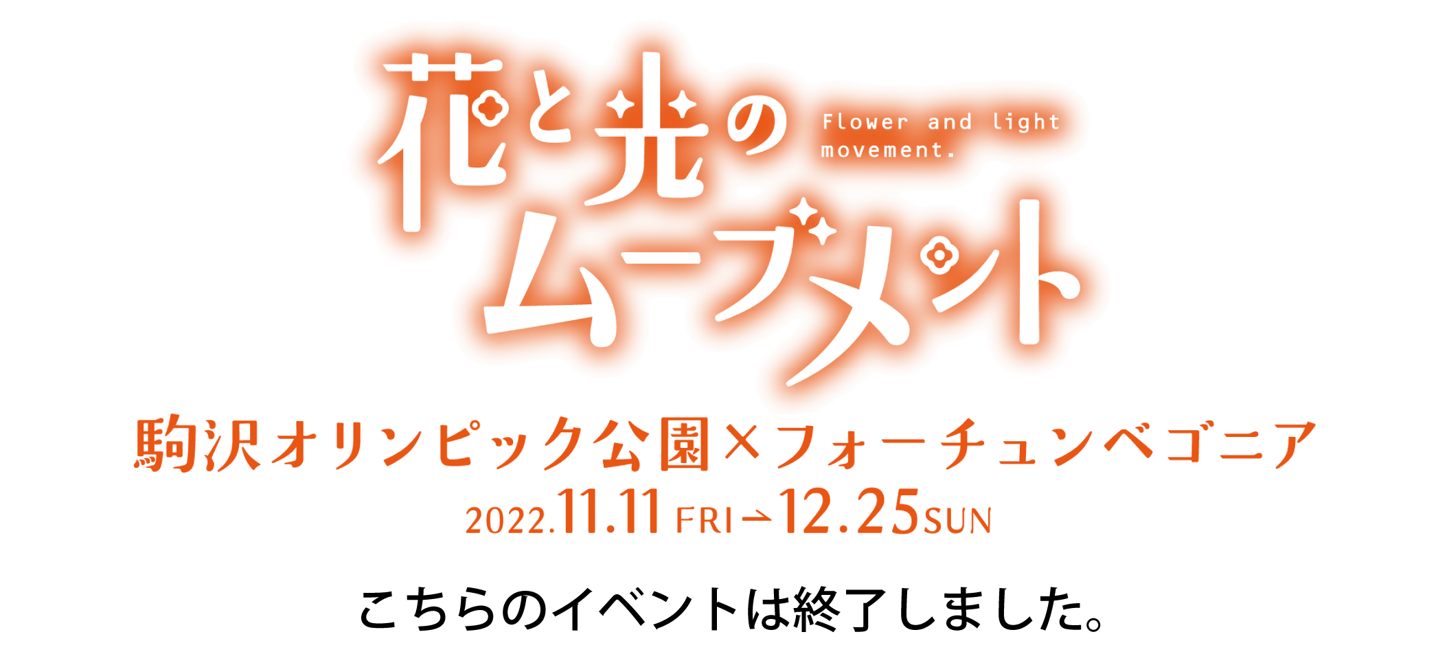 komazawa